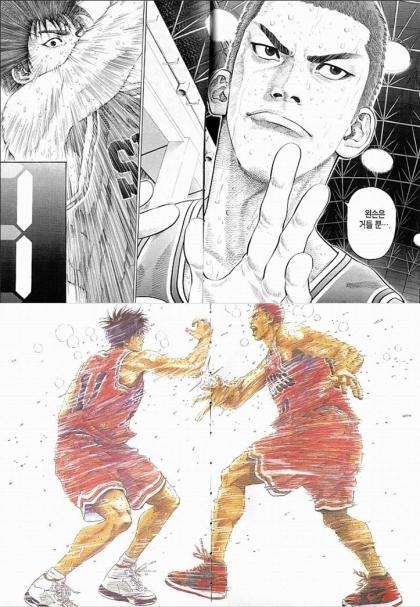 슬램덩크-명장면