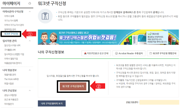 실업급여