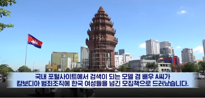 캄보디아 여자 조직원 실체