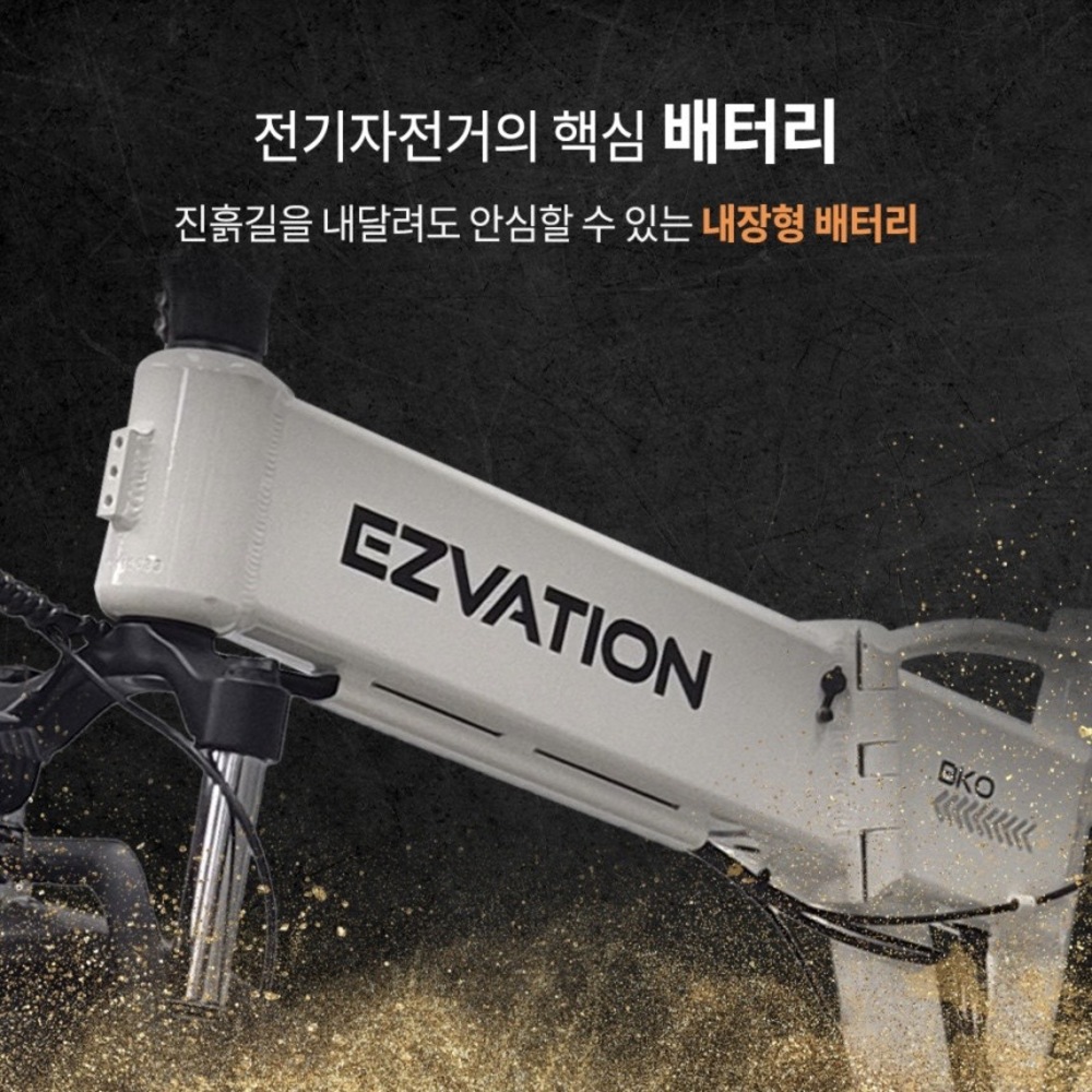 가성비 전기자전거 추천 : 이지베이션 BKO