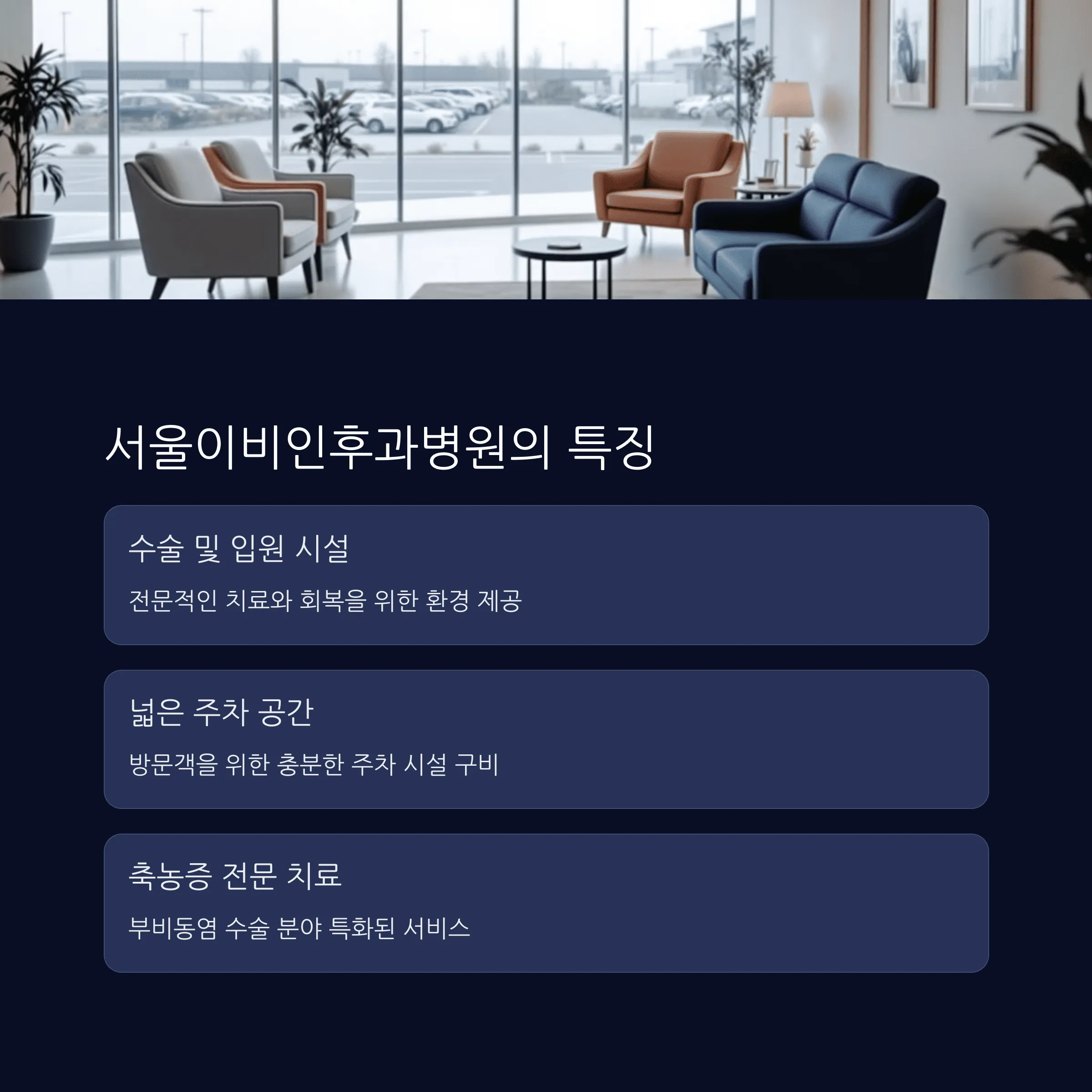 창원 이비인후과 추천