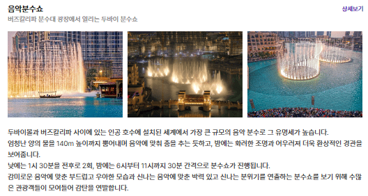 음악분수쇼