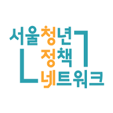 서울 청년 생활비 지원금 &lsquo;상세&middot;심화&rsquo; 내용만 모음