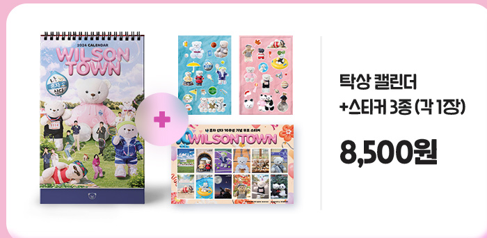 나혼자산다 2024 캘린더 가격과 구성