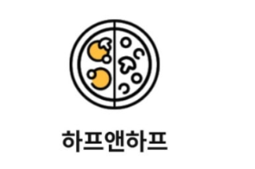 도미노피자-50%-할인쿠폰-8월-T멤버십-고객-감사제-쿠폰-사용법
