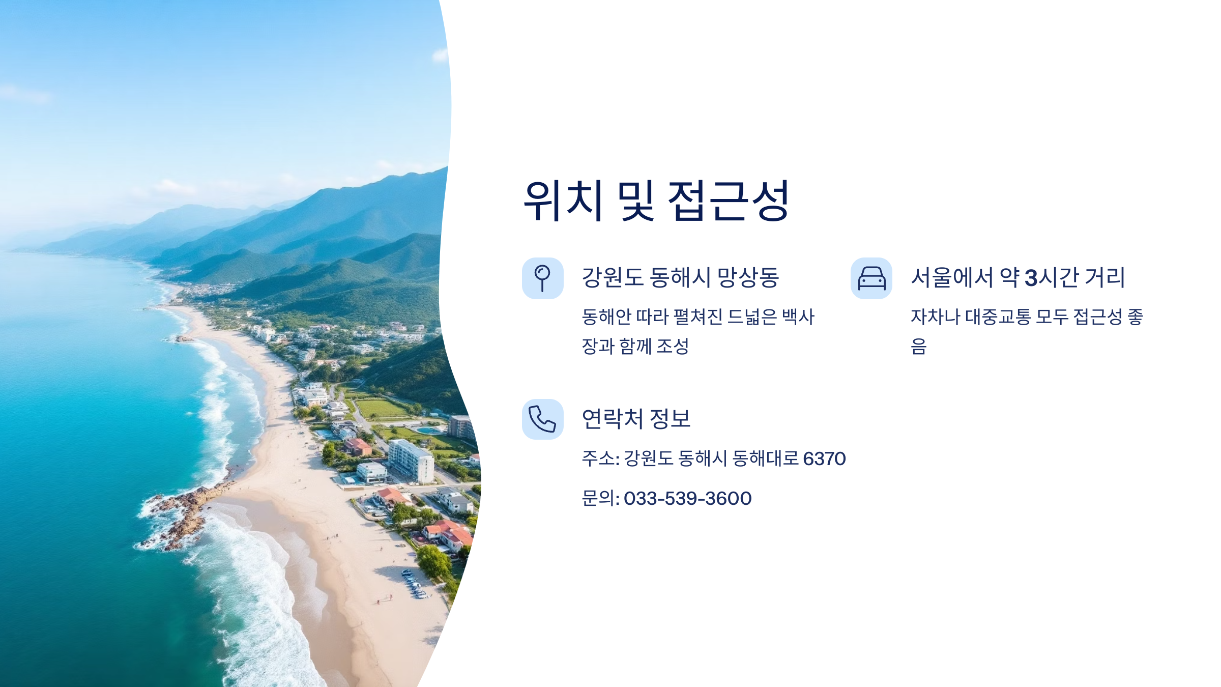 🏕️동해 망상오토캠핑리조트 : 시설, 요금, 예약방법 한눈에!