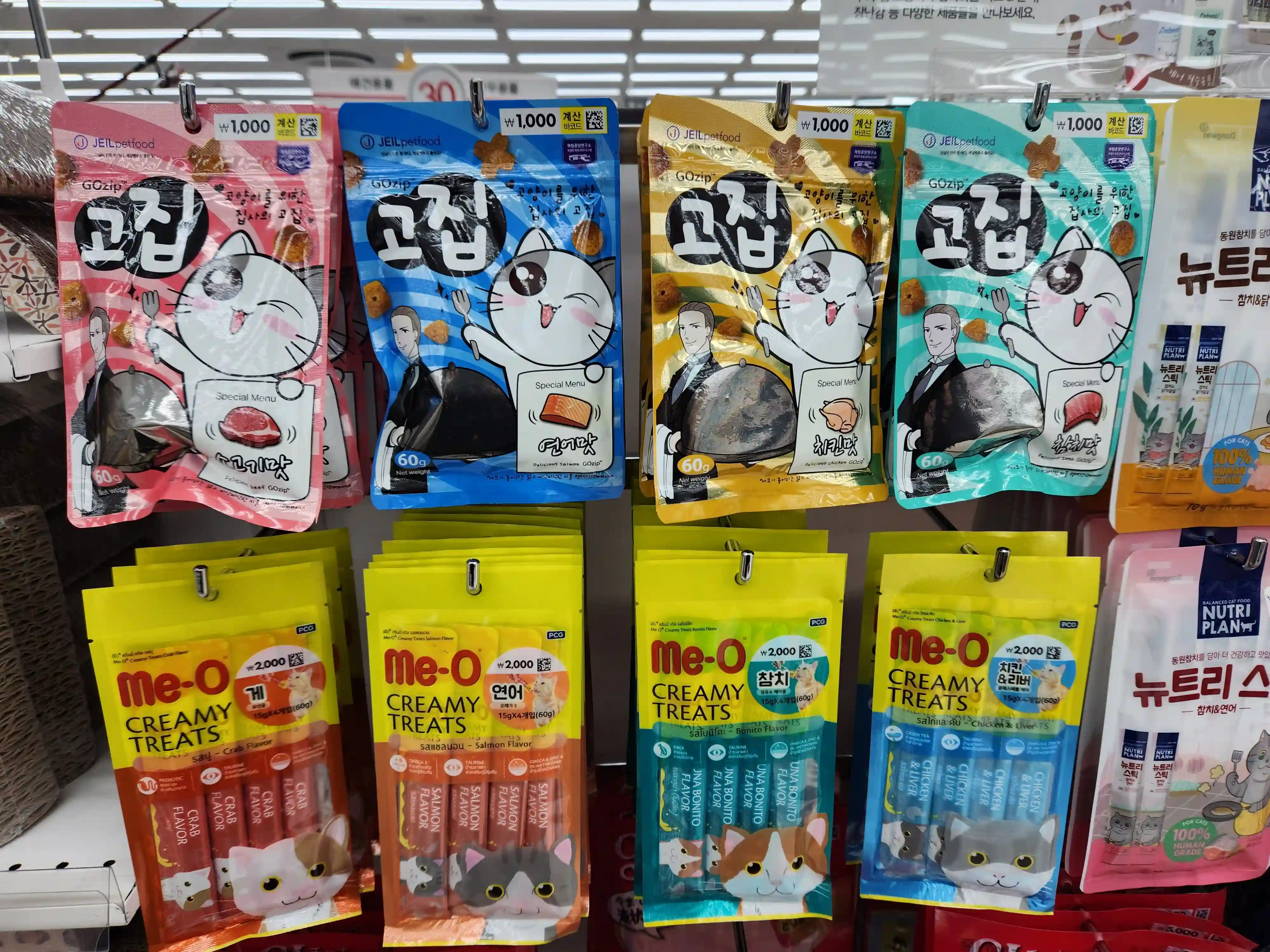 다이소에서 판매되고 있는 제일팻푸드에서 고집 사진