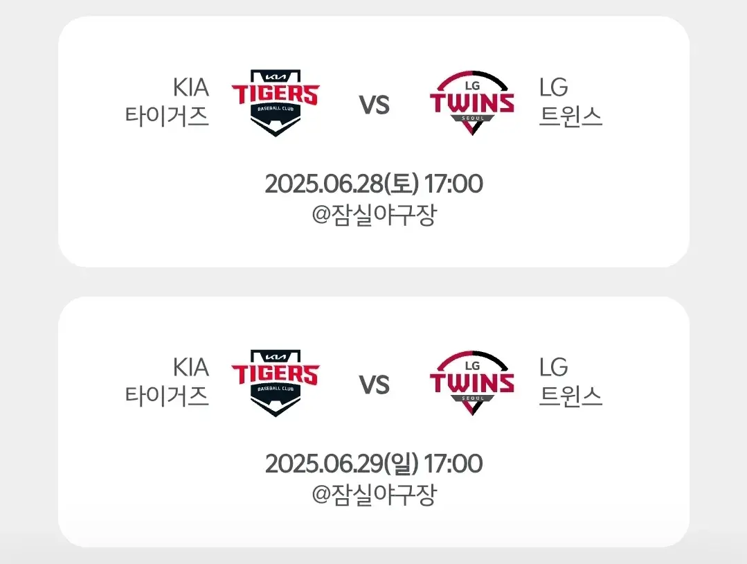 기아타이거즈 6월 야구경기 일정, 광주 기아챔피언스필드