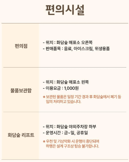 화담숲