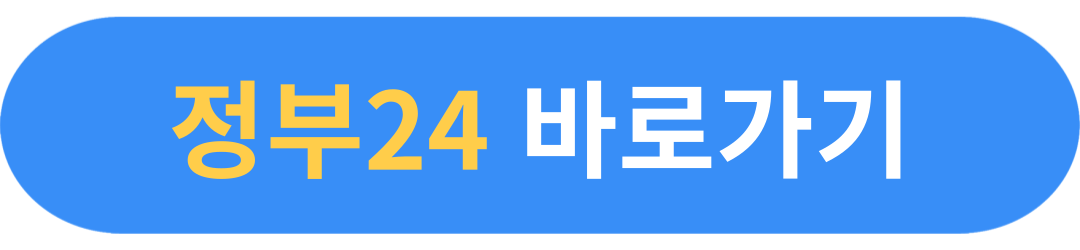 서울시 전세보증금 반환보증 보증료