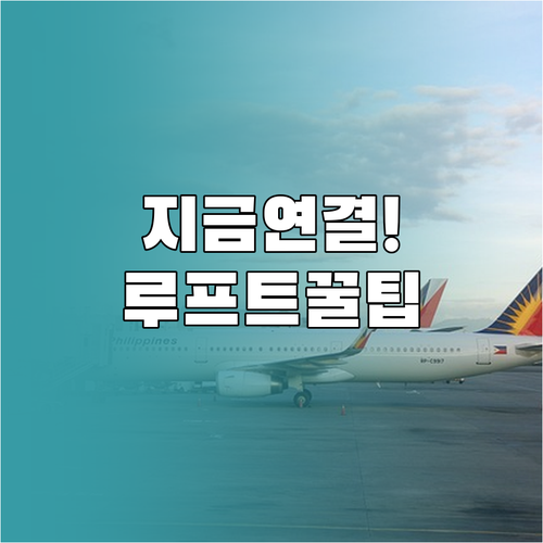 루프트한자 한국 고객센터 00798-..