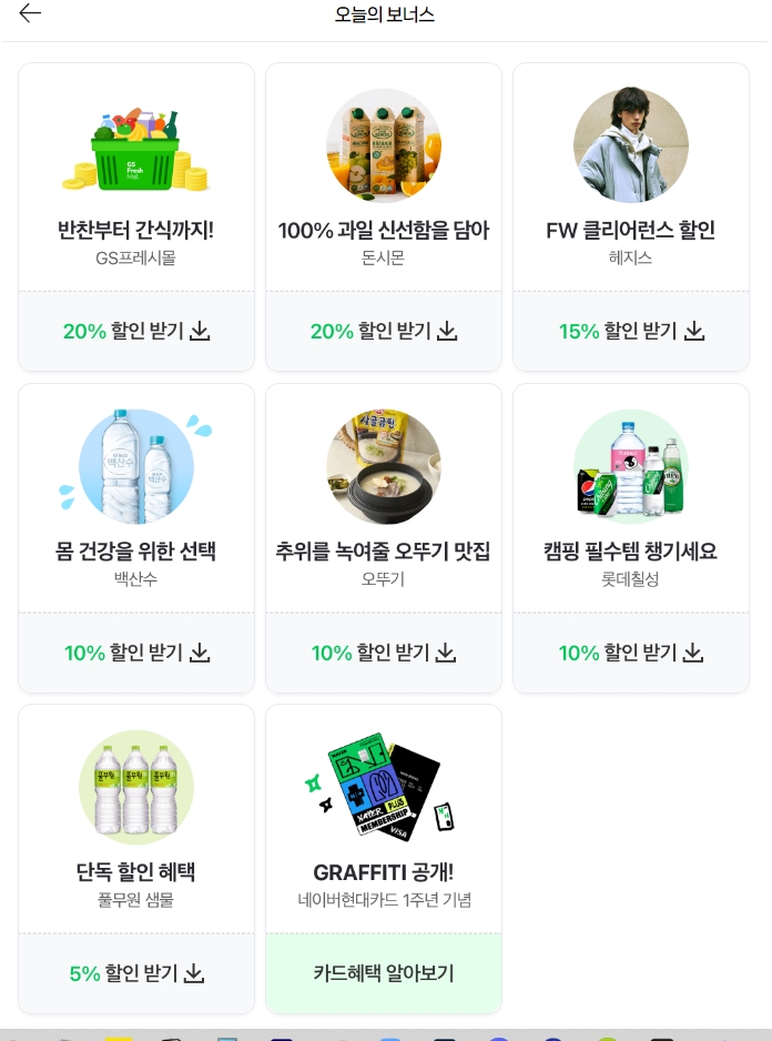 네이버플러스멤버십