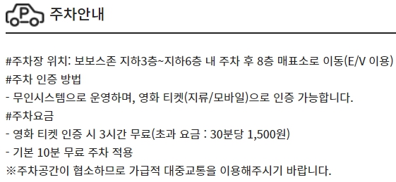 마산 CGV 주차