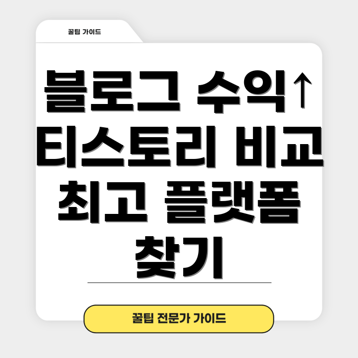 애드센스 수익