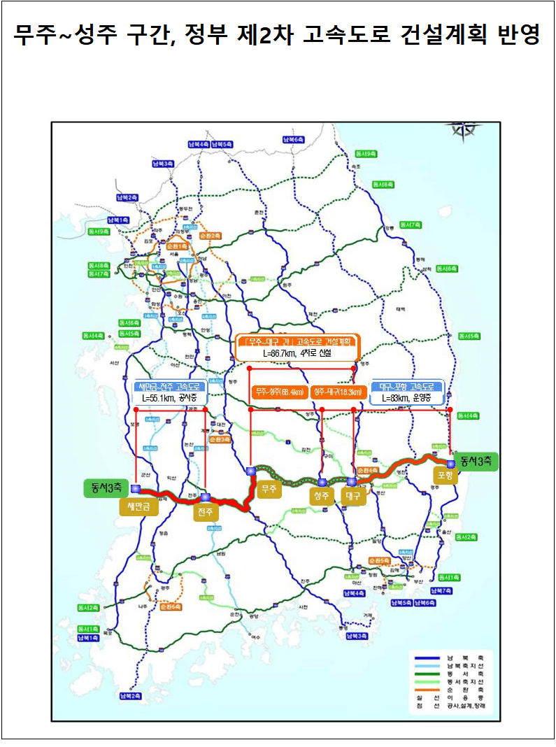 우리 동네 도로 들어선다는데 