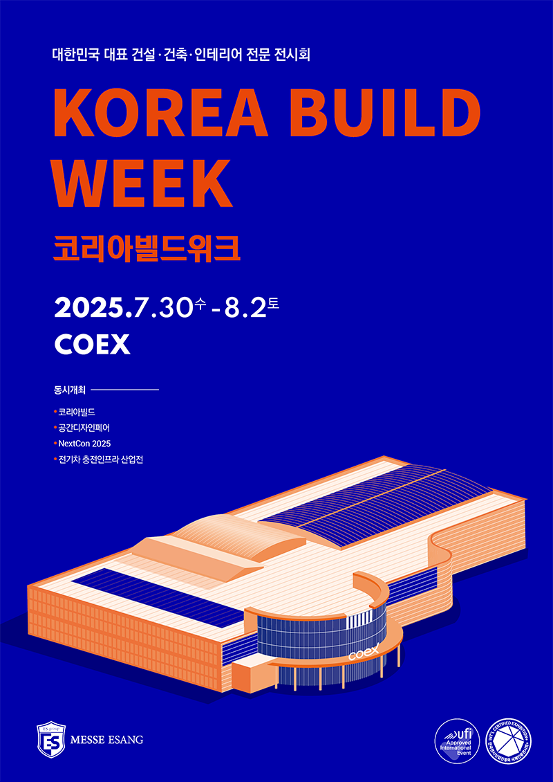 코리아빌드위크 포스터