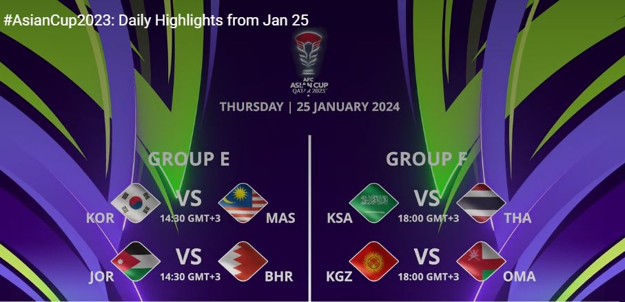 아시안컵 16강 대진국가 경기 일정 중계 채널