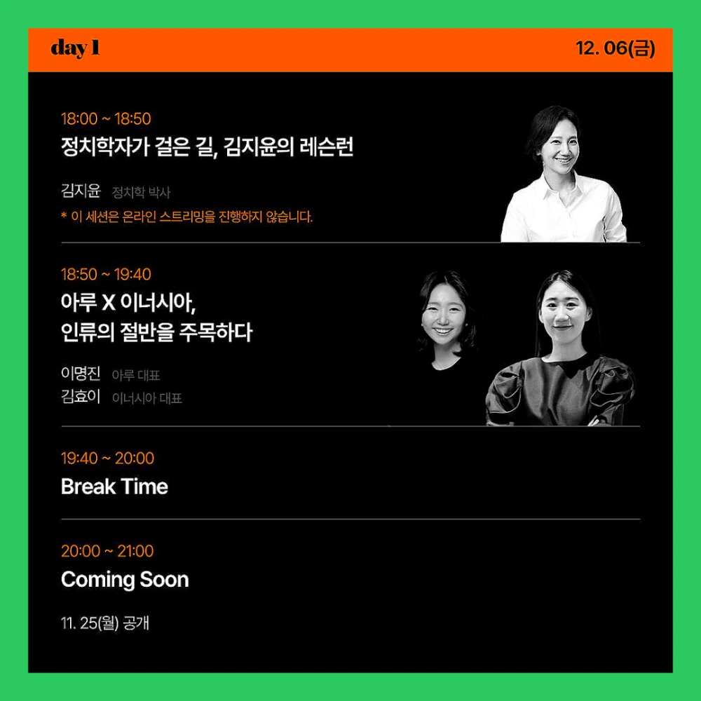 민희진-토크쇼