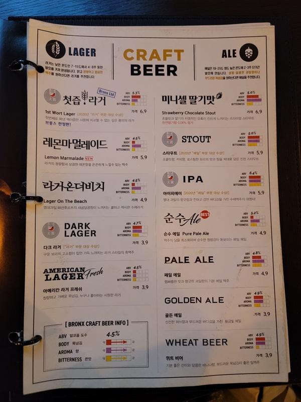 브롱스 산본점 - 메뉴판2