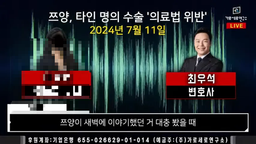 쯔양-유튜브-라이브