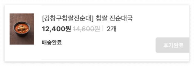 컬리추천