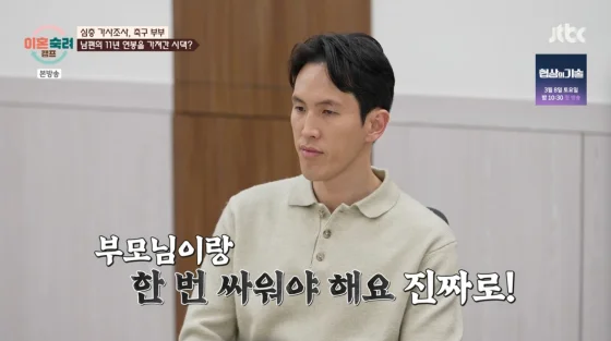 이혼숙려캠프 축구부부 강지용 사망 : 사망 원인은? 이혼숙려캠프 대응 (+권은비 사촌)