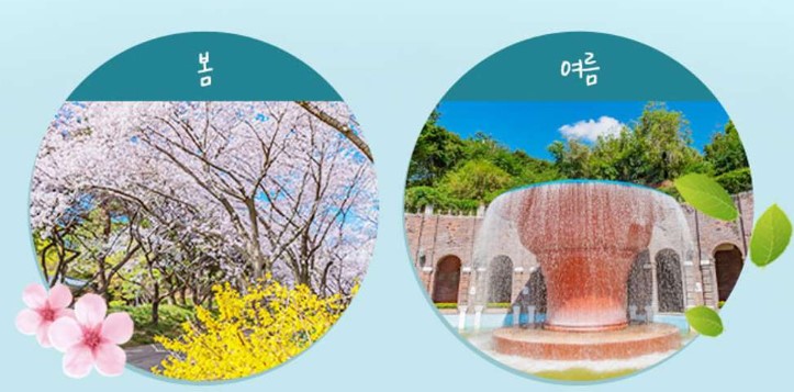 여미지 식물원
