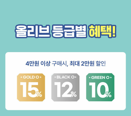올리브영 세일