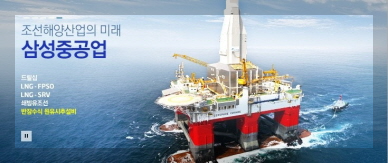 삼성중공업 이미지