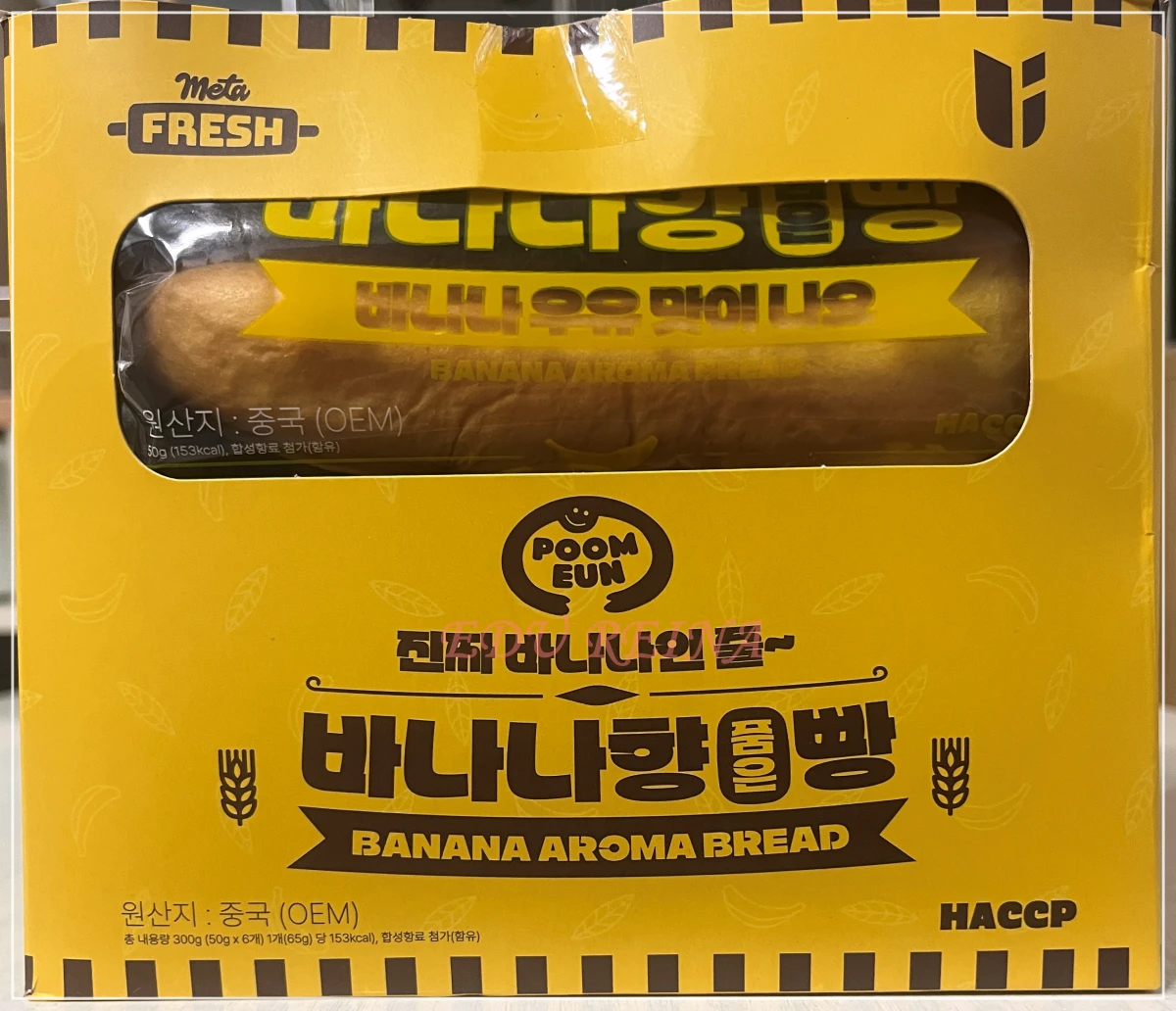 노브랜드-바나나향품은빵-상자-앞