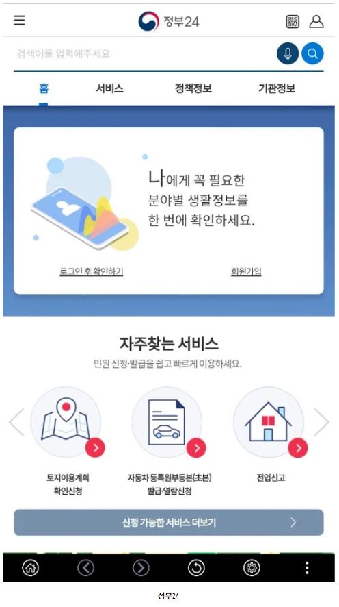 건강보험 자격득실확인서 인터넷발급