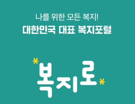 주거급여 신청방법 지원금액(7)