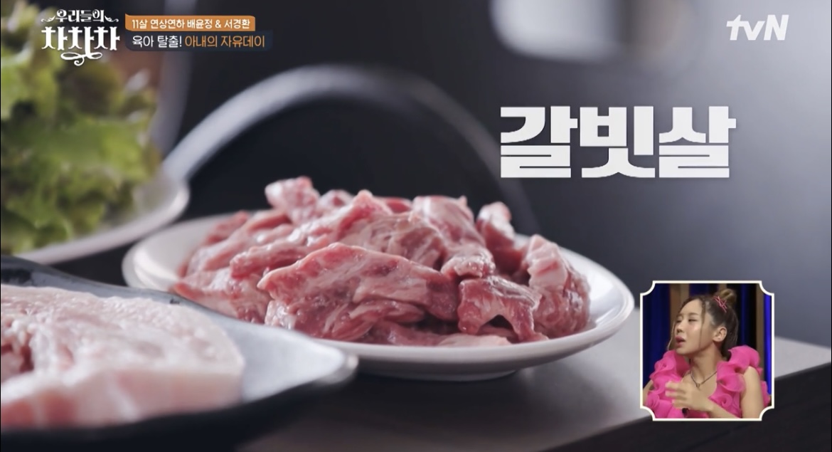 우리들의차차차배윤정갈빗살사진