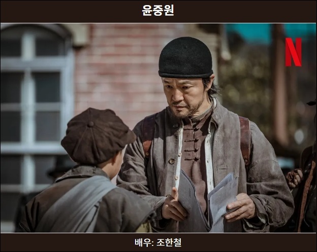 조한철