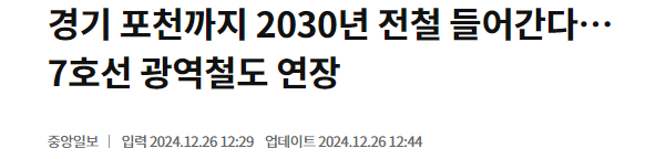 7호선 연장 노선 관련 뉴스