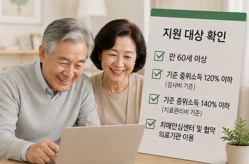 "멀리 가지 마시고 집근처 치매안심센터 이용하세요!" - 보훈의료대상자 치매 의료비 지원 총정리 (대상, 혜택, 신청방법 등)