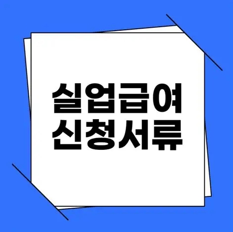 건강보험자격득실확인서 발급방법 총정리