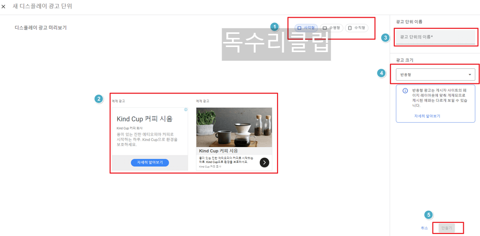 티스토리수동광고설정