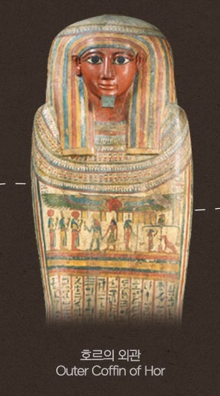 호르의 외관