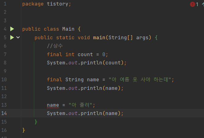 상수 사용 코드