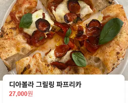 생방송투데이 일산 밤리단길 화덕피자
