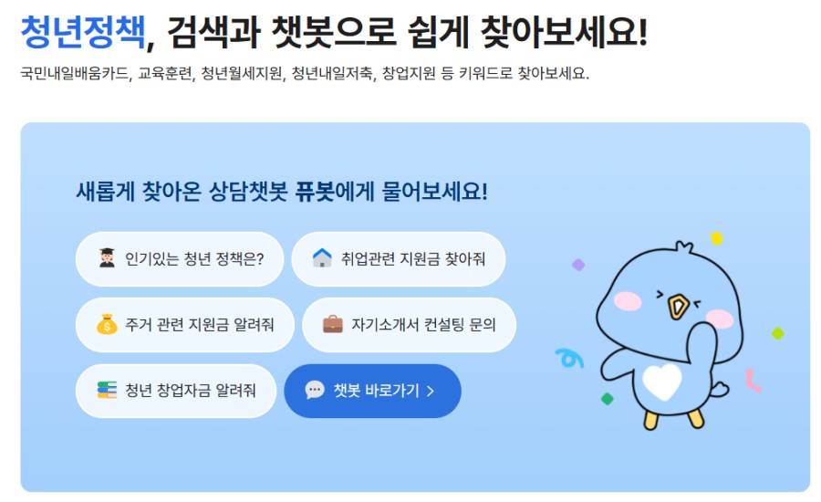 온통청년 지원금