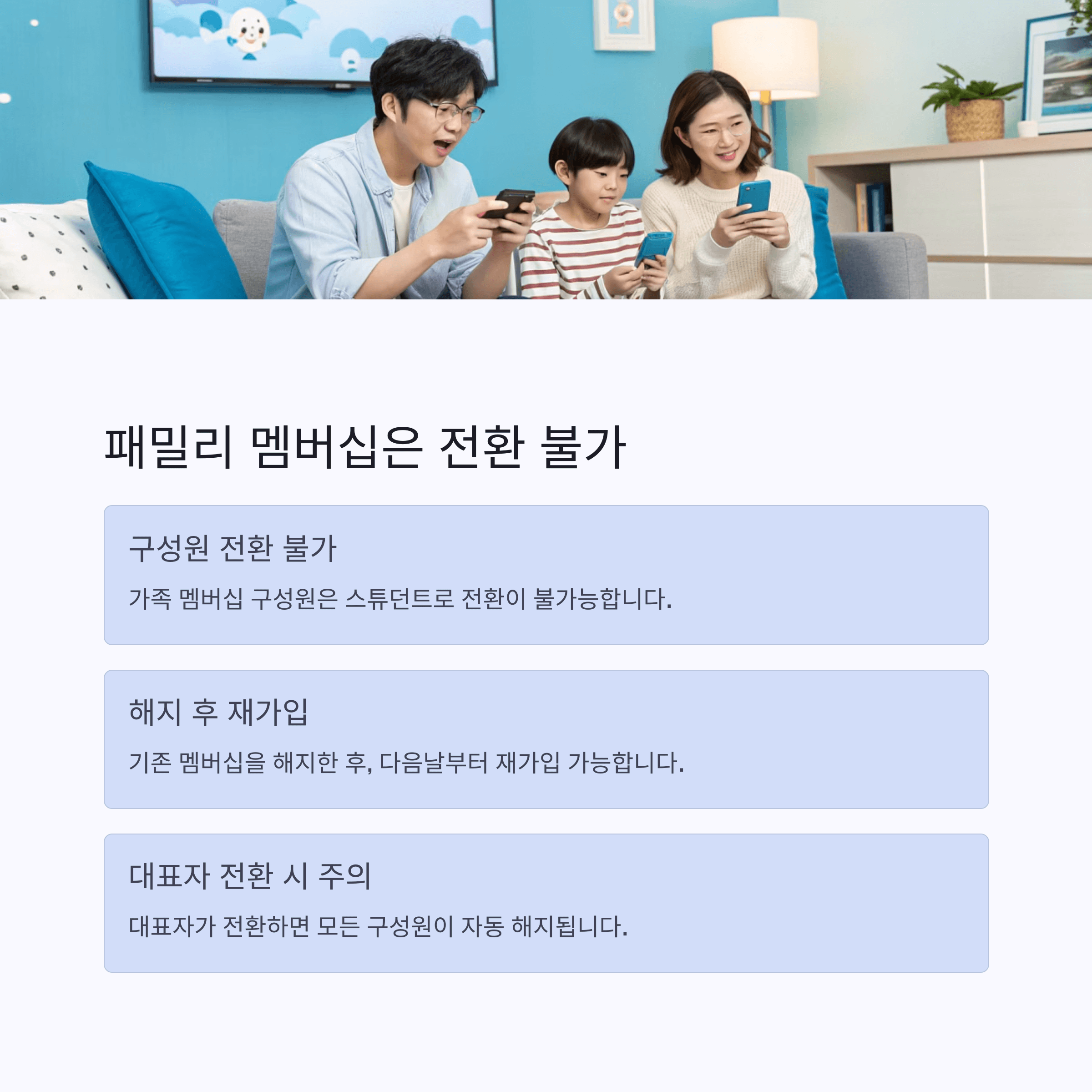 스튜던트 멤버십 가입 전 꼭 알아야 할 주의사항 총정리