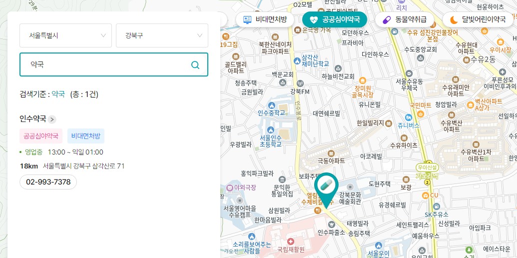 2025년 구정 연휴, 문 여는 약국