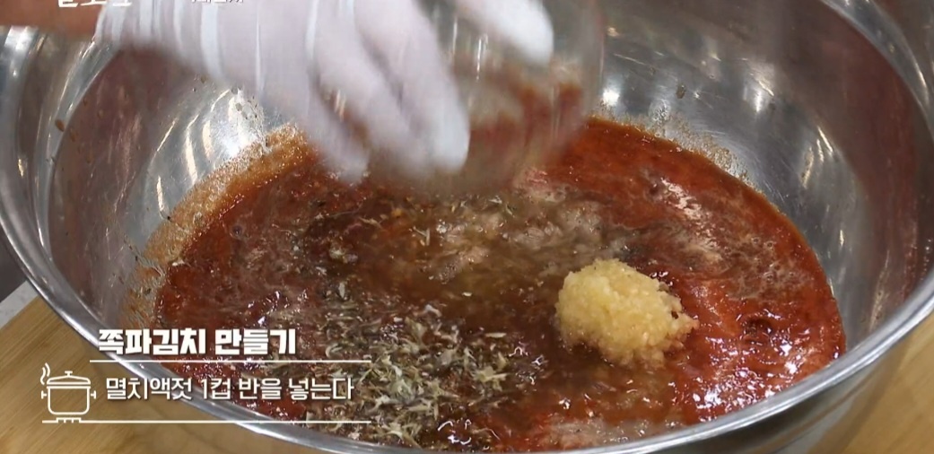 알토란 쪽파김치