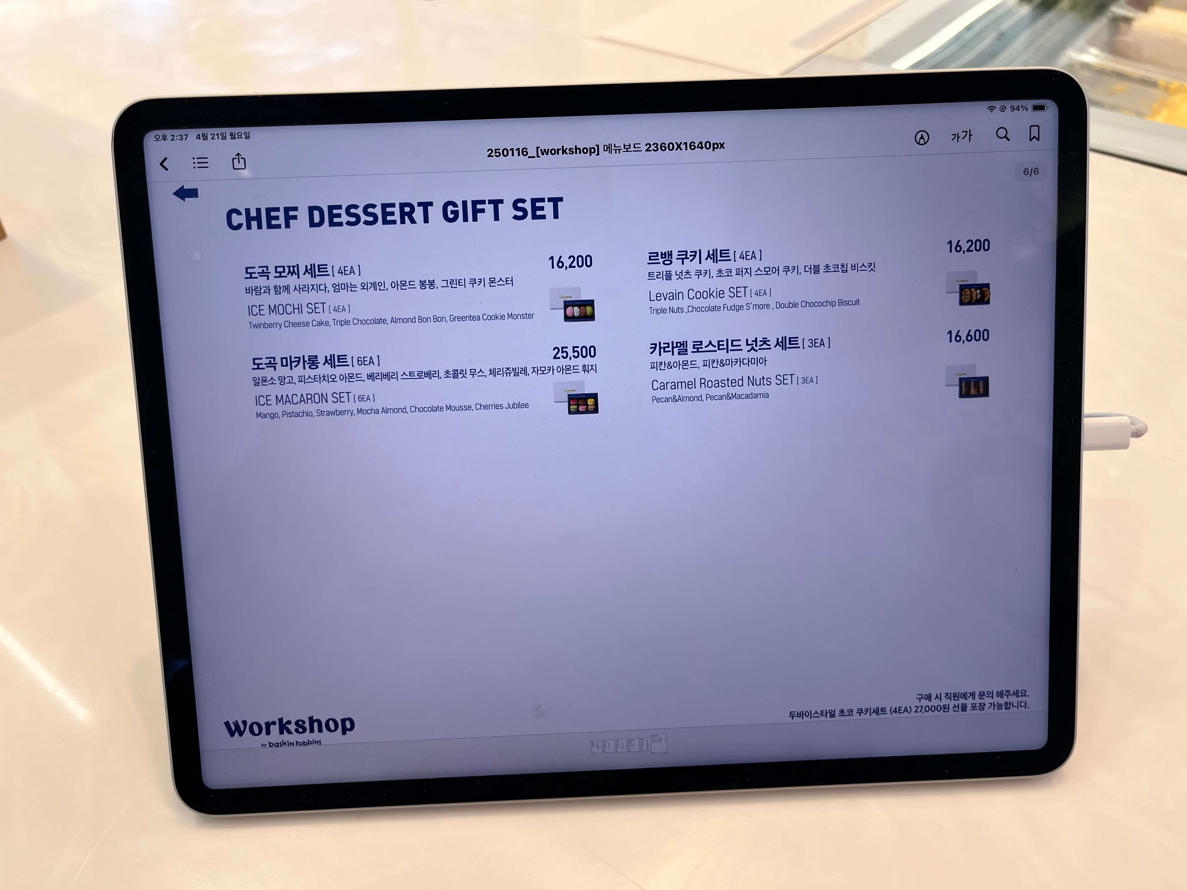 워크샵 바이 배스킨라빈스 디저트