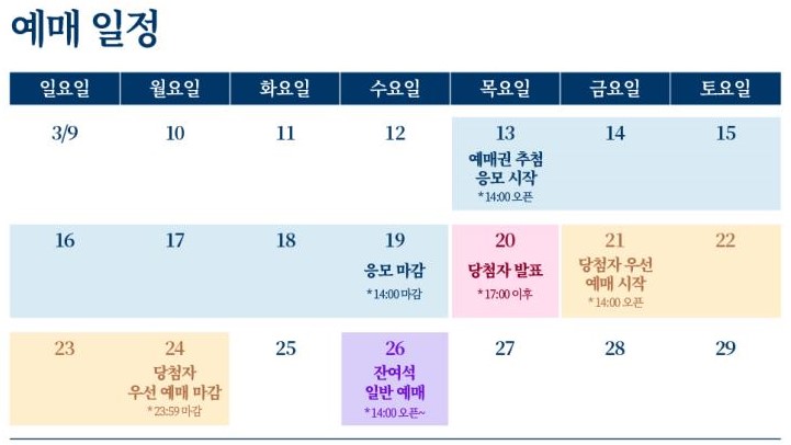 경복궁 별빛야행 예매권 추첨 응모