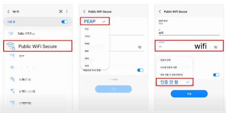 공공 무료 와이파이 스마트폰 사용하기 통신비 50%절감 방법