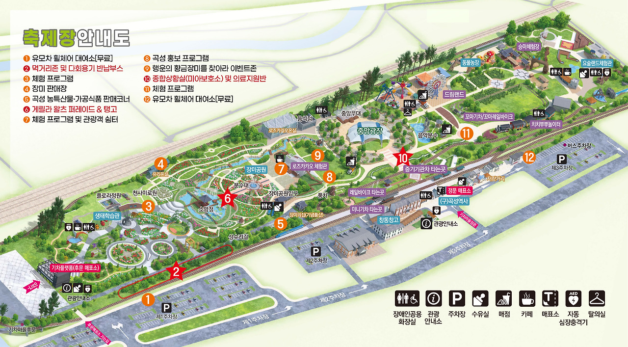 곡성장미축제장 안내도