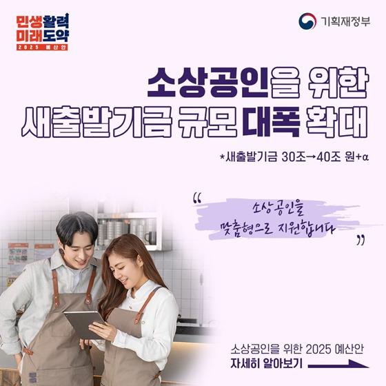 소상공인 지원금